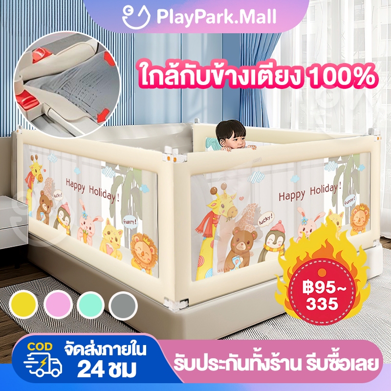 ที่กั้นเตียง ที่กั้นเตียงเด็ก 6ฟุต คอกกั้นเด็ก 6ฟุต กั้นเตียง ที่กั้นเตียงเด็ก