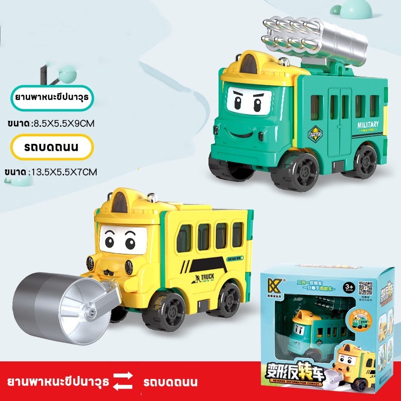 รถของเล่นแปลงร่างและพลิกกลับได้สำหรับเด็ก รถก่อสร้างการ์ตูนเพื่อการศึกษา รถของเล่น ของขวัญวันเกิด - รูปที่ 6