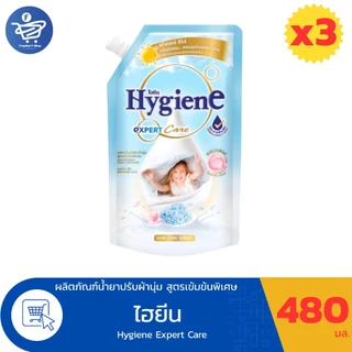 (แพ็ค 3 ถุง) ไฮยีน เอ็กซ์เพิร์ทแคร์ Hygiene Expert Care น้ำยาปรับผ้านุ่ม สูตรเข้มข้น ขนาด 480 มล.