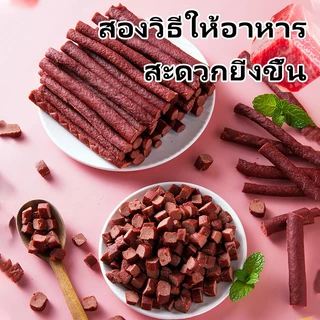 ขนมแท่งเนื้อวัวสดโปร2แถม1! สำหรับน้องหมาทุกไซส์ ทำความสะอาดฟัน+ฝึกน้องหมา โภชนาการสูง