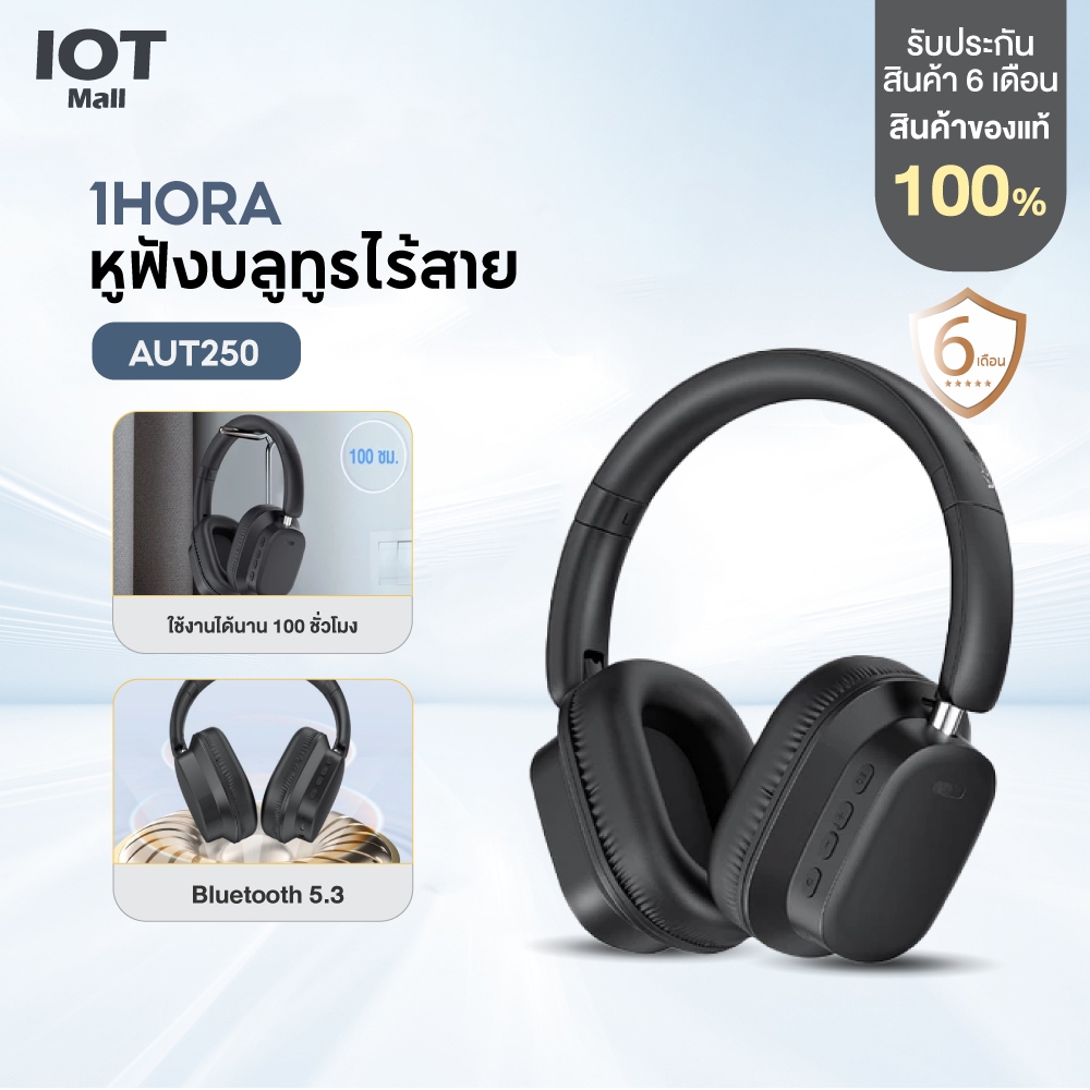 1HORA รุ่น AUT250  หูฟังบลูทูธไร้สาย 5.3 Bluetooth Headphone หูฟังบลูทูธ   สี Black หูฟังครอบหู