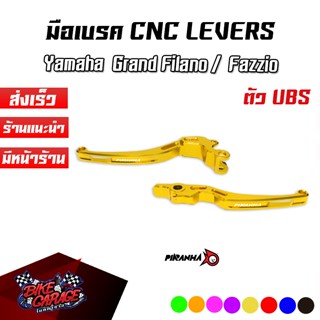 มือเบรค YAMAHA Grand Filano / Fazzio (UBS) PIRANHA (ปิรันย่า…