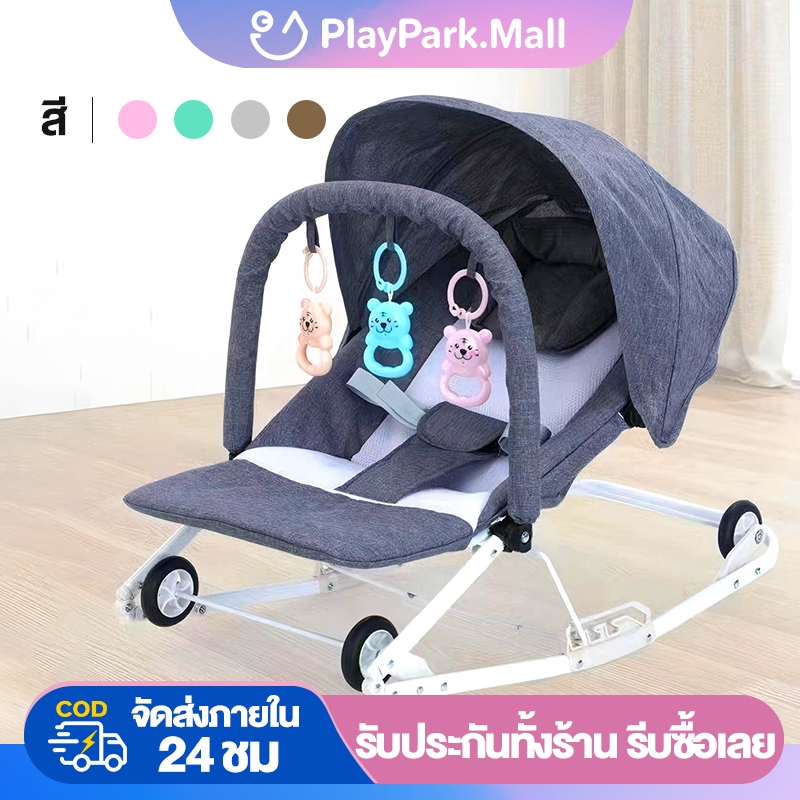 เปลโยกเด็ก เก้าอี้โยกเด็ก เก้าอี้โยกสำหรับเด็ก มีล้อ มีร่ม พร้อมของเล่น ปรับได้ 3 ระดับ
