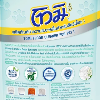 [จัดส่งจากคลัง] TOMI โทมิผลิตภัณฑ์ทำความสะอาดพื้นสำหรับสัตว์เลี้ยงถุงเขียว 550มล. [8851989041940]