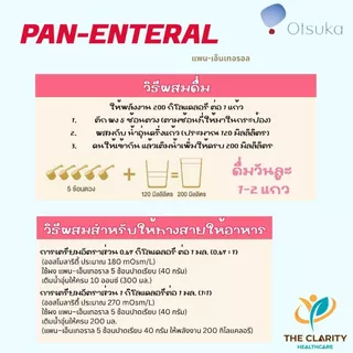 ชุด 8 กระป๋อง Pan Enteral แพน เอ็นเทอราล 400กรัม อาหารทางการแพทย์สำหรับเด็กที่มีปัญหาการดูดซึมอาหาร เก็บเงินปลายทางได้