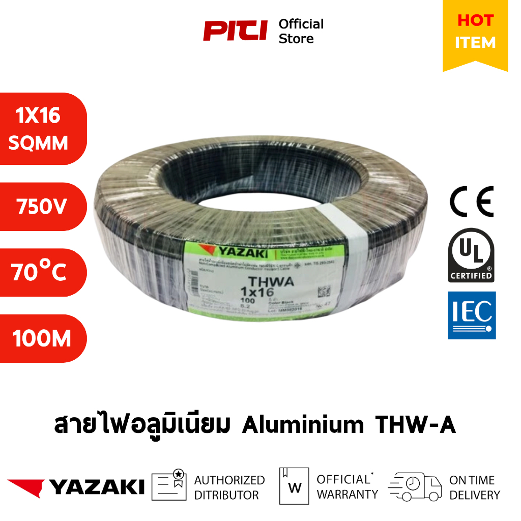 Yazaki สายไฟอลูมิเนียม THW-A 1x16 SQMM 750V 70°C 100M Cable Thai Yazaki