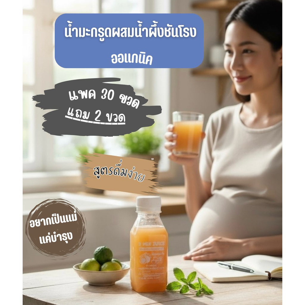 [แพค32] 3Mix Juice น้ำมะกรูดผสมน้ำผึ้งชันโรงและหญ้าหวาน 💟สูตรดื่มง่ายไม่ต้องผสม