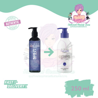 (ครีมล็อกลอน) NIGAO Curl Lock นิกาโอะ เคิร์ล ล็อก ครีม 250 m…