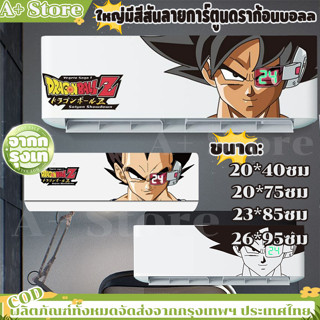 ใหญ่มีสีสันลายการ์ตูนดราก้อนบอลลายเบจิต้าสติกเกอร์สำหรับแอร์…