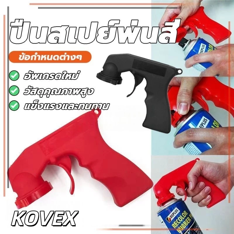 NP-117 (พร้อมส่ง) ปืนสเปย์พ่นสี สำหรับบำรุงรักษารถยนต์