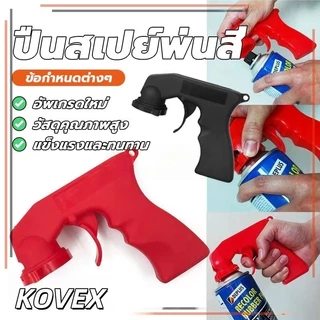 NP-117 (พร้อมส่ง) ปืนสเปย์พ่นสี สำหรับบำรุงรักษารถยนต์
