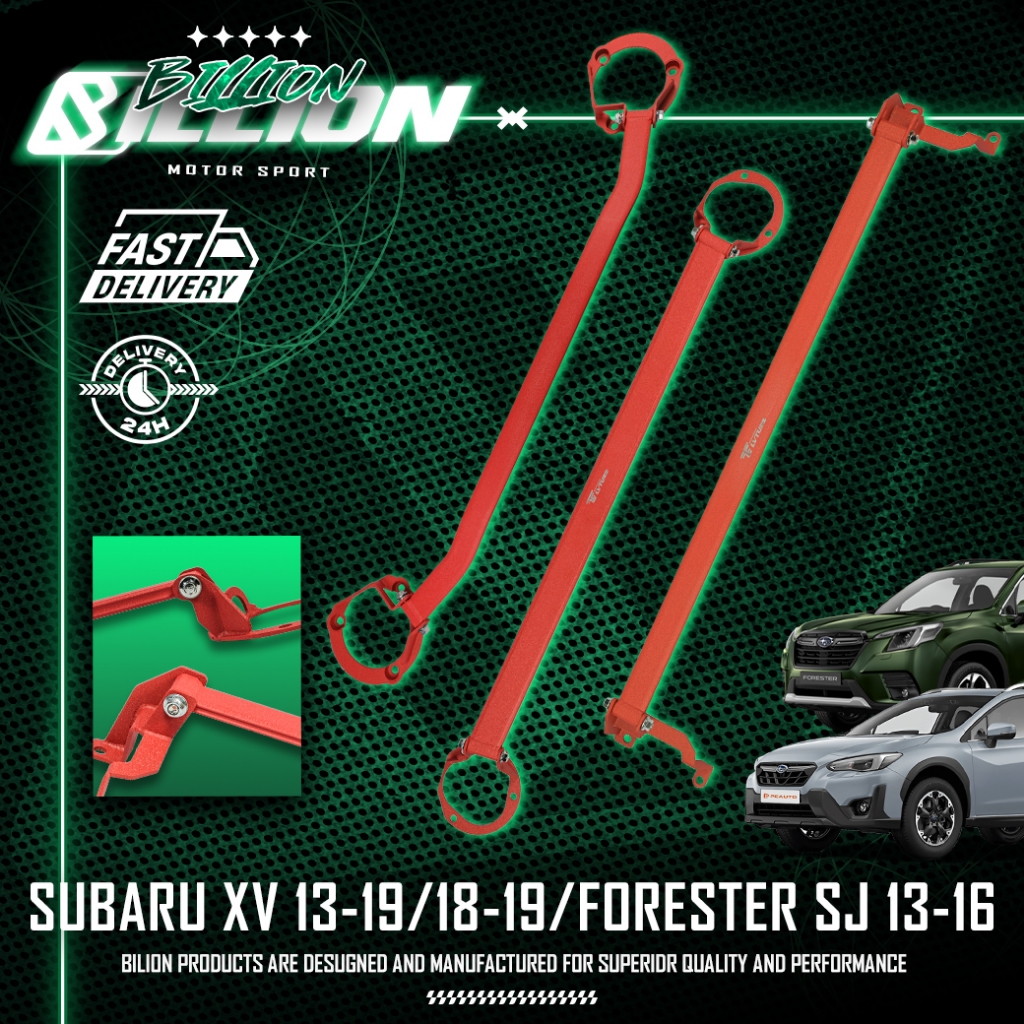 ค้ำโช๊ค Billion สำหรับ SUBARU XV / Forester SJ (ค้ำหน้า–ค้ำหลัง)