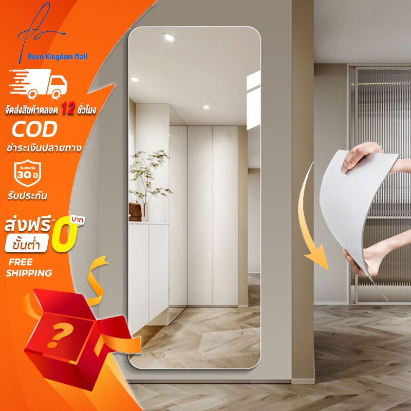 กระจกเต็มตัว 60/120cm สติกเกอร์กระจกติดผนัง จะไม่แตก กระจกห้องน้ำ ติดผนังเพื่อประหยัดพื้นที่