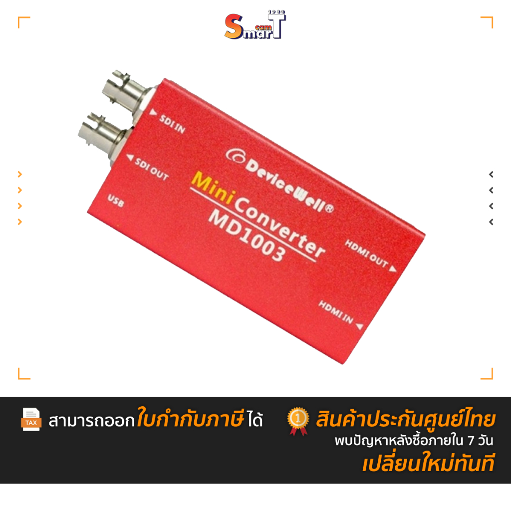 Device Well - Video Converter Model-MD1003 ประกันศูนย์ไทย