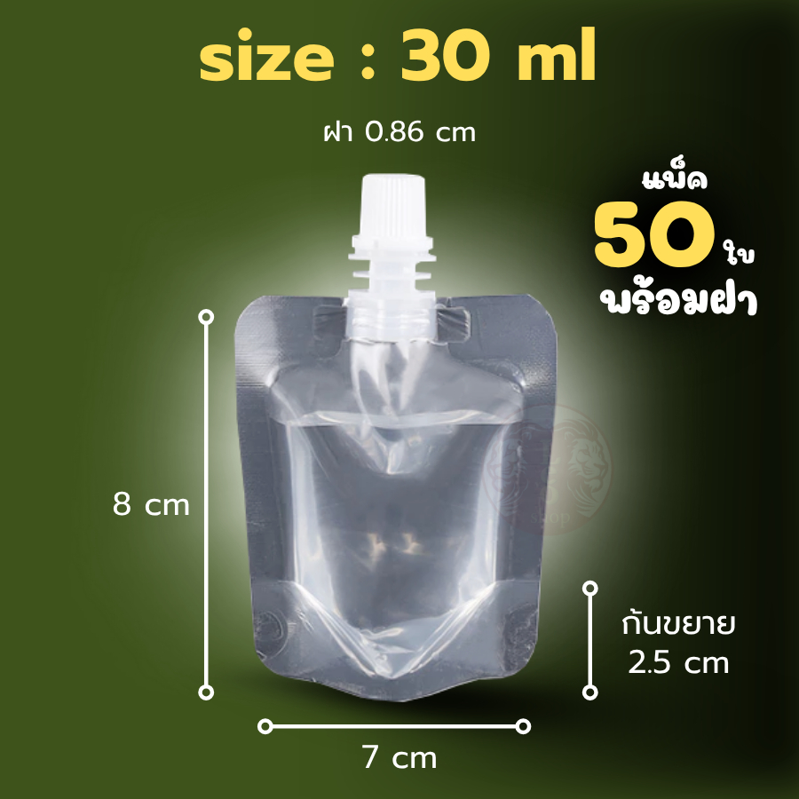 (50 ใบ + ฝา 50 ฝา) 🎁แถมฟรีกรวยกรอก🎁ถุงฝาเกลียว ก้นตั้งได้ ฝาเกลียว ถุงใส่น้ำ ถุงใส่น้ำจิ้ม ใส่เยลลี่ รูปที่ 5
