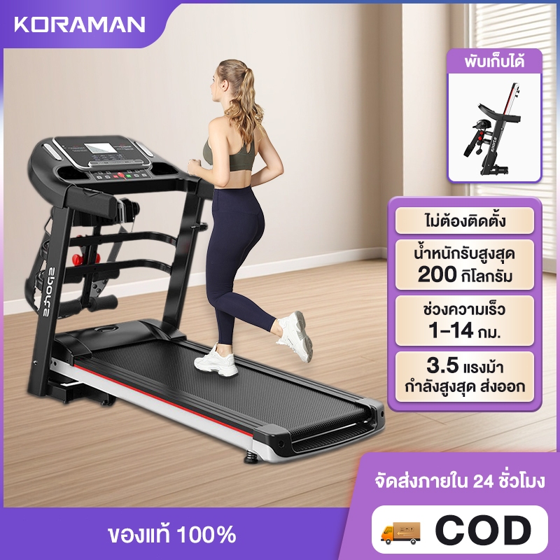 ลู่วิ่งไฟฟ้า เร็ว แรงลู่วิ่งพับ ได้ ที่วัดชีพจร สปริงโช๊คอัพใหญ่พิเศษ มีเครื่องนวด ออกกำลังกาย