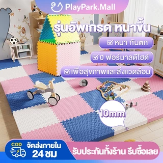 แผ่นรองคลาน 🔥แพ็คละ 4 แผ่น🔥เสื่อรองคลาน แผ่นโฟมปูพื้น 60x60cm หนาพิเศษ1 cm สั่งขั้นต่ำ