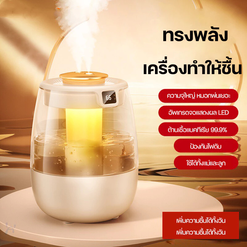 เครื่องฟอกอากาศ เครื่องพ่นความชื้น ไฟ LED สี จอแสดงความชื้น อนุภาคละอองนาโน ความจุขนาดใหญ่ 2.5 ลิตร
