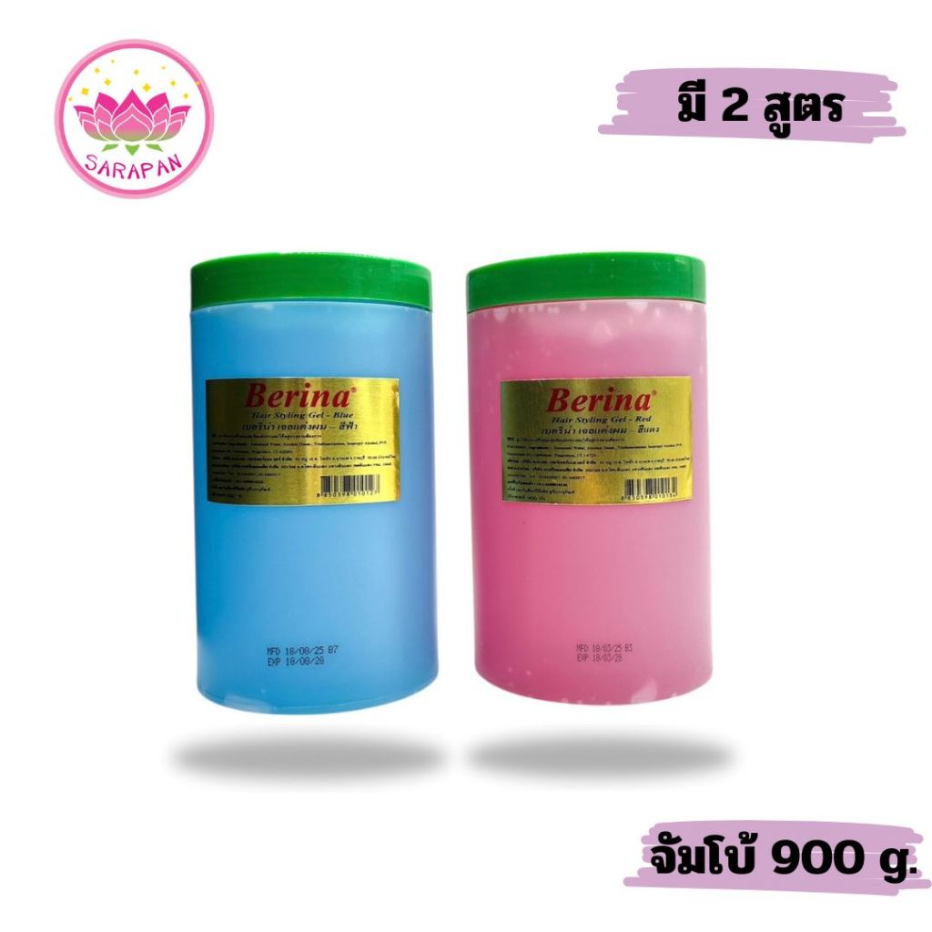 Berina Hair Styling Gel เบอริน่า เจลจัดแต่งผม อยู่ทรง ตลอดทั้งวัน กระปุกใหญ่ 900 กรัม