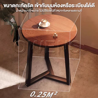 Owens💥โต๊ะกลางโซฟา โต๊ะกลาง 70/60/50cm เดสก์ท็อปที่หนาขึ้น ขาเหล็กหนา ประกอบง่าย สไตล์นอร์ดิก Coffee Table