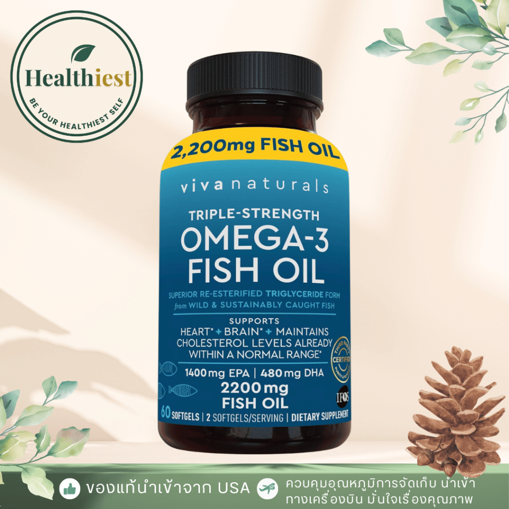 พร้อมส่ง Viva Naturals Triple Strength Omega 3 Fish Oil 2200 mg 60 Softgels