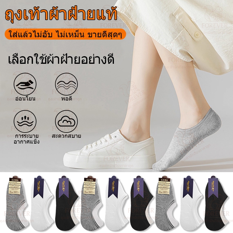 🧦ถุงเท้าข้อเว้า ถุงเท้าข้อสั้น ถุงเท้าสไตล์แฟชั่น ถุงเท้ากีฬาและพักผ่อน, ผ้าฝ้ายระบายอากาศได้ดี