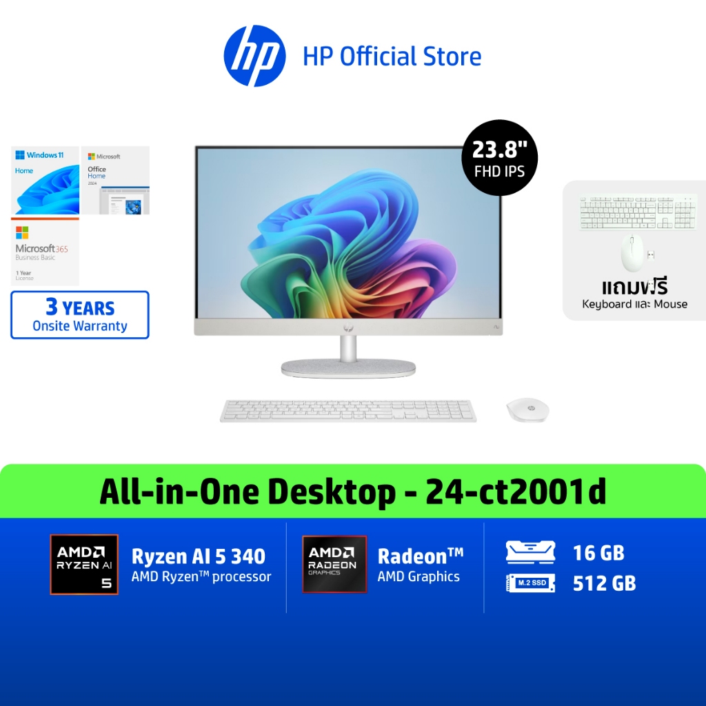HP All-in-One Desktop Next Gen AI |  Ryzen AI 5 | AMD Radeon | 16Gb/512GB | Win11 | 3Yrs