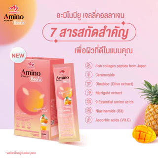 AminoBea’u อะมิโนบียู เจลลี่คอลลาเจน สูตรผิว กลิ่นทรอปิคอลมิกซ์ (10 ซอง/กล่อง) X 6 กล่อง/ลัง