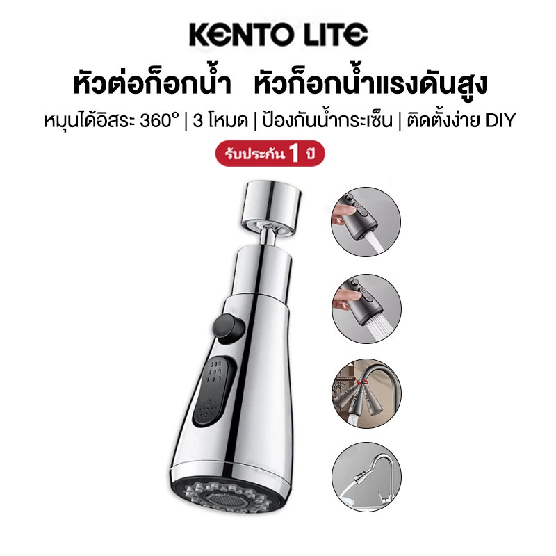 KENTO LITE หัวก๊อกน้ําหมุนได้ 360 องศาทองแดงพร้อมโหมดอเนกประสงค์ 3 โหมดสําหรับอ่างล้างจานในครัว กันกระเด็น