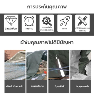 Ventas ผ้าใบกันแดดกันฝน คุณภาพสูง วัสดุPE(มีตาไก่) ผ้าใบกันน้ำ ผ้าใบพลาสติกเอนกประสงค์