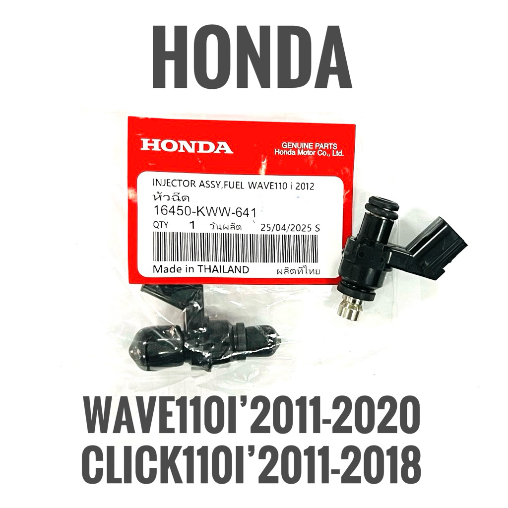 หัวฉีดฮอนด้า เวฟ110i‘2012 ,Wave110i 2012,16450-KWW-641