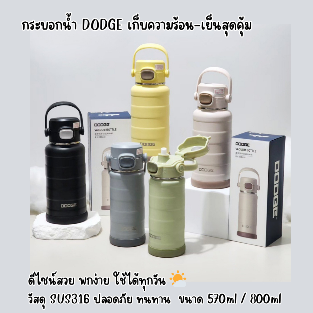 DODGE กระบอกน้ำ สแตนเลสขนาด570ML. 800ML. ขวดใส่น้ำร้อน ขวดน้ำ