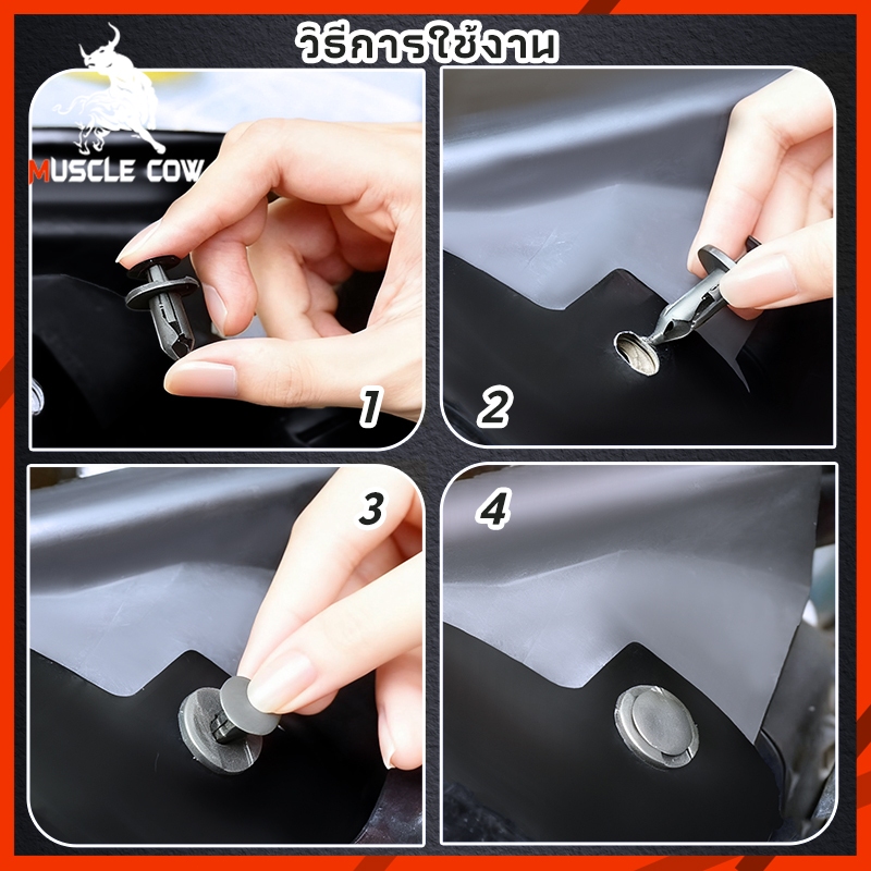 MUSCLE COW ชุดคลิปล็อครถยนต์ 100 ชิ้น พร้อมอุปกรณ์ถอด สำหรับยึดกันชน ประตู แผงข้าง ใช้กับรถยนต์ทุกรุ่น ซ่อมแซมง่ายครบชุด - รูปที่ 4
