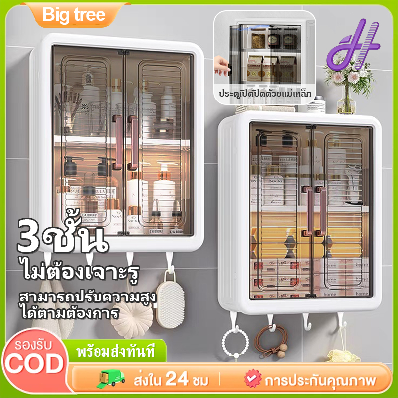 [COD]ตู้เก็บของติดผนัง ชั้นวางห้องน้ำ สามชั้น ตู้ติดผนังสี่เหลี่ยม ไม่เจาะผนัง มีตะขอ สามารถใช้เป็นตู้ครัวตู้ห้องน้ำ