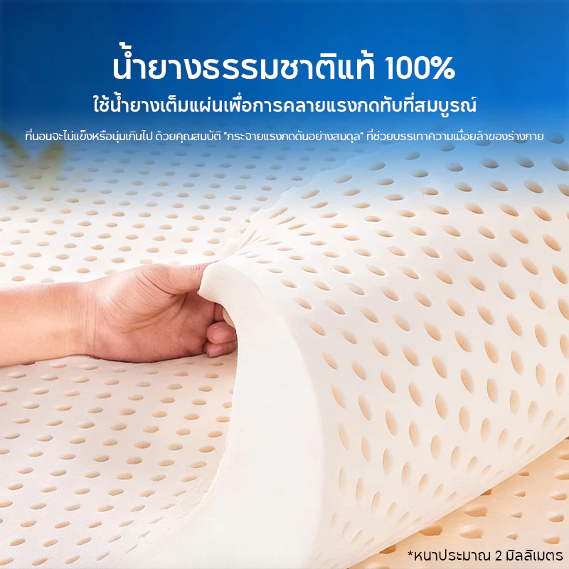 DreamHug ที่นอนยางพารา พับเก็บได้ 3/3.5/5/6ฟุต thumbnail 8