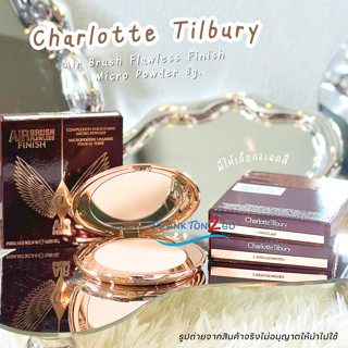 Charlotte Tilbury Air Brush Flawless Finish Micro Powder 8g.…