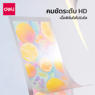 Deli พลาสติกเคลือบบัตร แผ่นเคลือบ เคลือบร้อน A4/A3 100 แผ่น หนา 60/75/100/125 ไมครอน laminator film