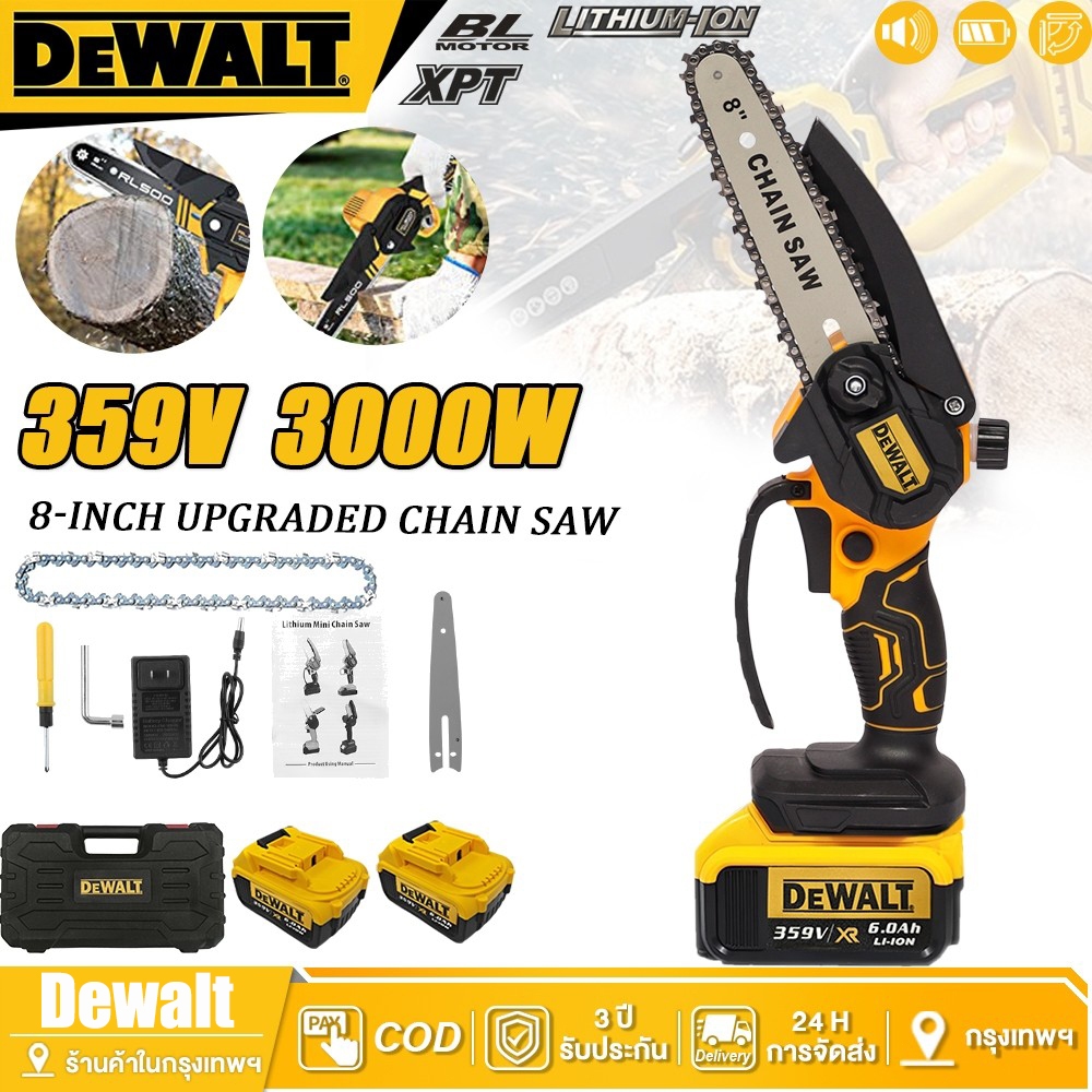 DEWALT เลื่อยไฟฟ้า 8นิ้ว เลื่อยไฟฟ้าไร้สาย 359V เลื่อยโซ่ไฟฟ้า เลื่อยยนต์ตัดไม้ เลื่อยไฟฟ้า Brushles
