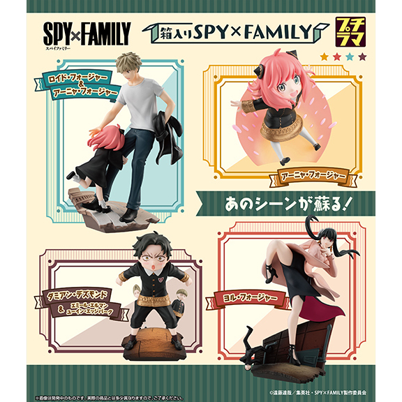 [พร้อมส่ง/มือ 1] Puchirama Series Spy x Family Boxed Spy x Family All 4 Types Set 	4975430516765