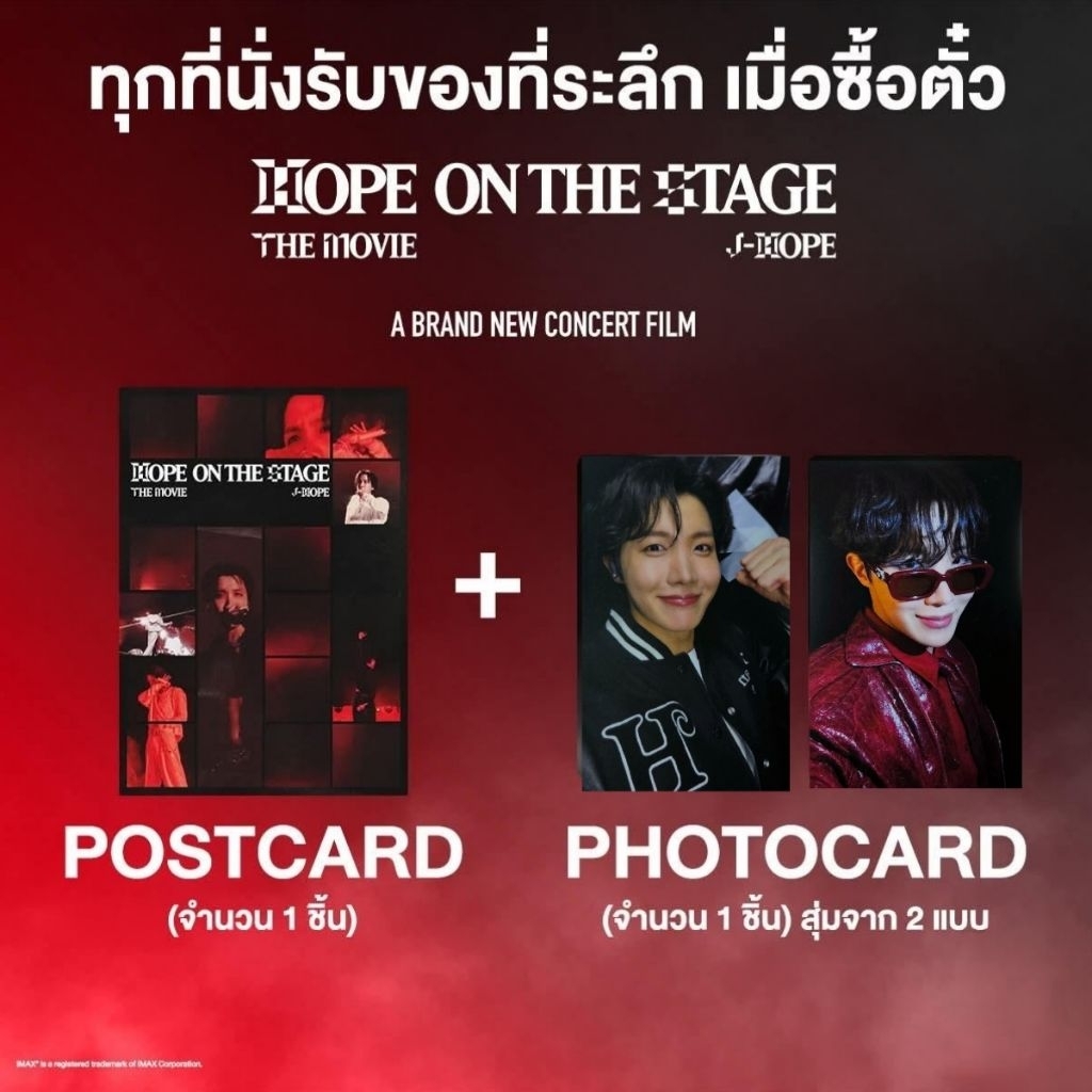 J-Hope HOPE ON THE STAGE : THE MOVIE Postcard 1 แบบ และ Photocard 2 แบบ