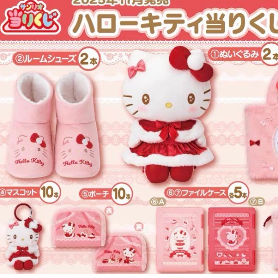 🔥1 ใบ🌈อิจิบัง Hello Kitty สีแดง Nov 2025 Set 2 (2 จุ่มลุ้น Last 1 สิทธิ์) พร้อมส่งในไทย🔥 ของแท้ มีหน้าร้าน💛