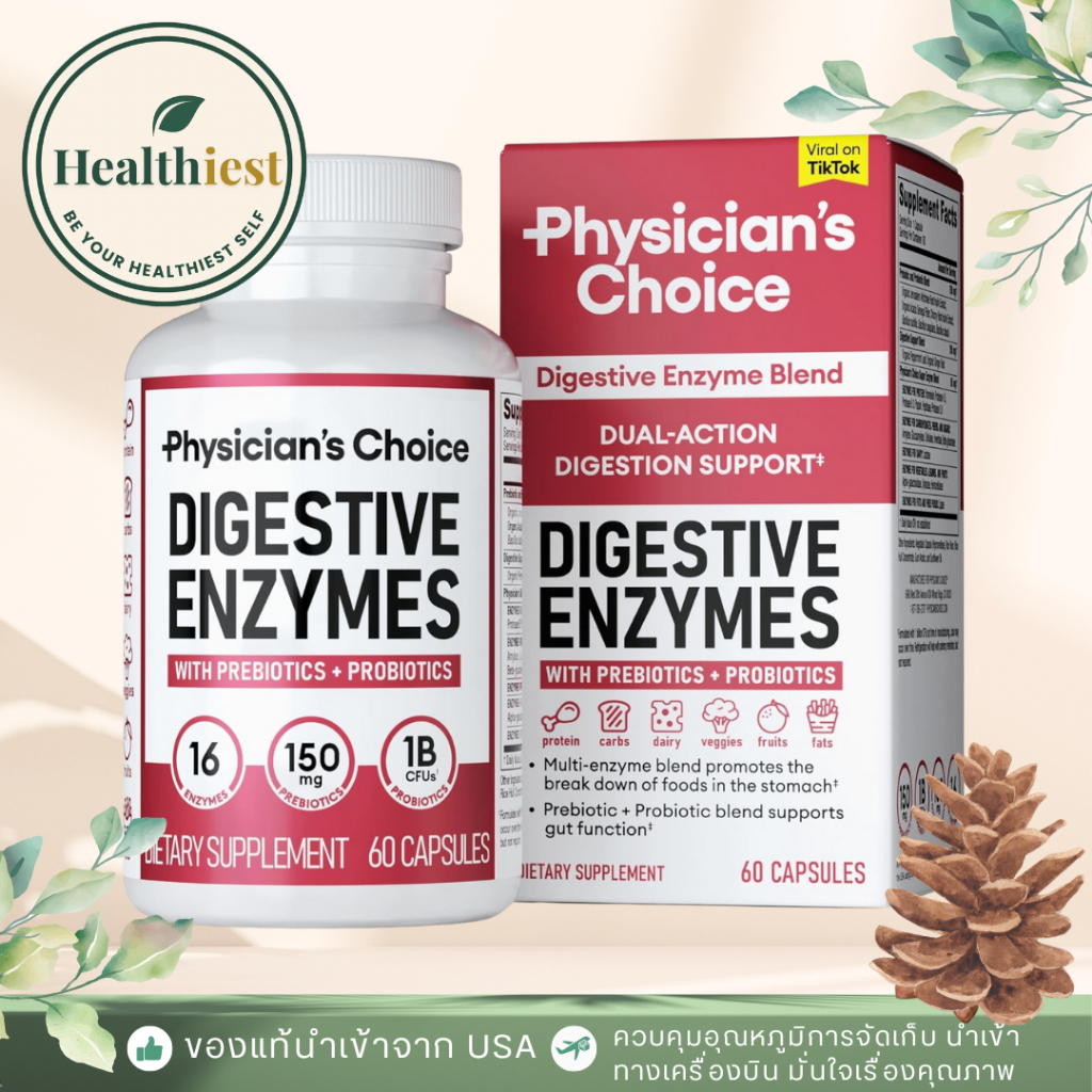 พร้อมส่ง Physician's CHOICE Digestive Enzymes Approach  60 Capsules