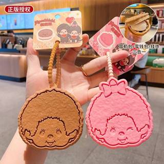 กระเป๋าซิลิโคนใส่เหรียญ Monchichi งานแท้ - มีทั้งหมด 2 ลาย