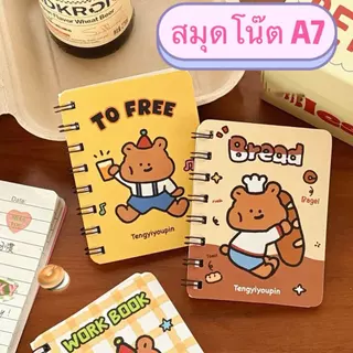 สมุดโน๊ต สมุดบันทึกปกแข็ง สันกระดูกงู ปกการ์ตูน ขนาด11*8cm 80แผ่น ขนาดA7