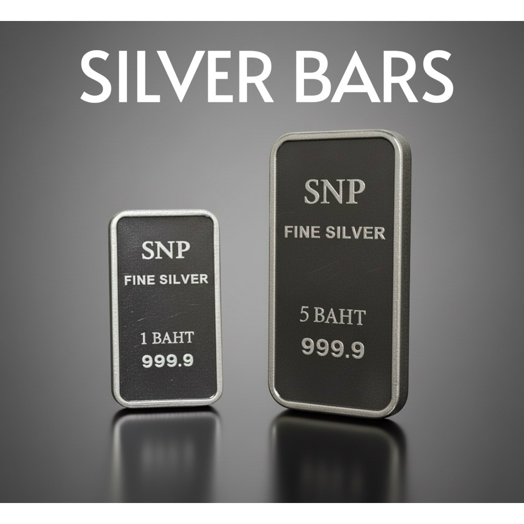เงินแท่ง Fine Silver Bar เงินแท่งบริสุทธิ์ 99.99% มีน้ำหนัก 1 และ 5 บาท เหมาะสำหรับเก็บสะสม ขายคืนกั