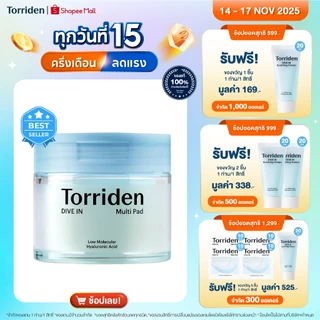 Torriden Dive-In Low Molecular Hyaluronic Acid Multi Pad (80 แผ่น) ทอร์ริเดน โทนเนอร์แพด ไฮยาลูโรนิก