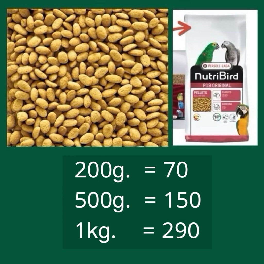 ⓅⓀⒻ [แบ่งบรรจุ] NutriBird P19 Original อาหารนก นูทรีเบิร์ดพี19