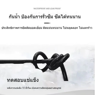กาวโครงสร้างกันน้ำ สูตรกลาง เกรดพรีเมี่ยม สำหรับติดกระจก ยาแนวรอยต่อ และอุดรอยรั่ว กาวแข็งแรง