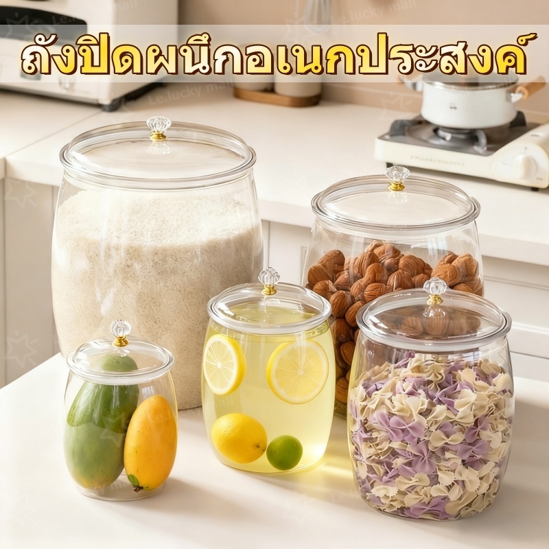 ถังเก็บเม็ดข้าวสาร กล่องเก็บอาหารเเห้ง ป้องกันความชื้น กระปุกพลาสติก ถังน้ำ แบบสุญญากาศ โหลเอนกประสงค์ขนาด2/4/6.5/11/18L