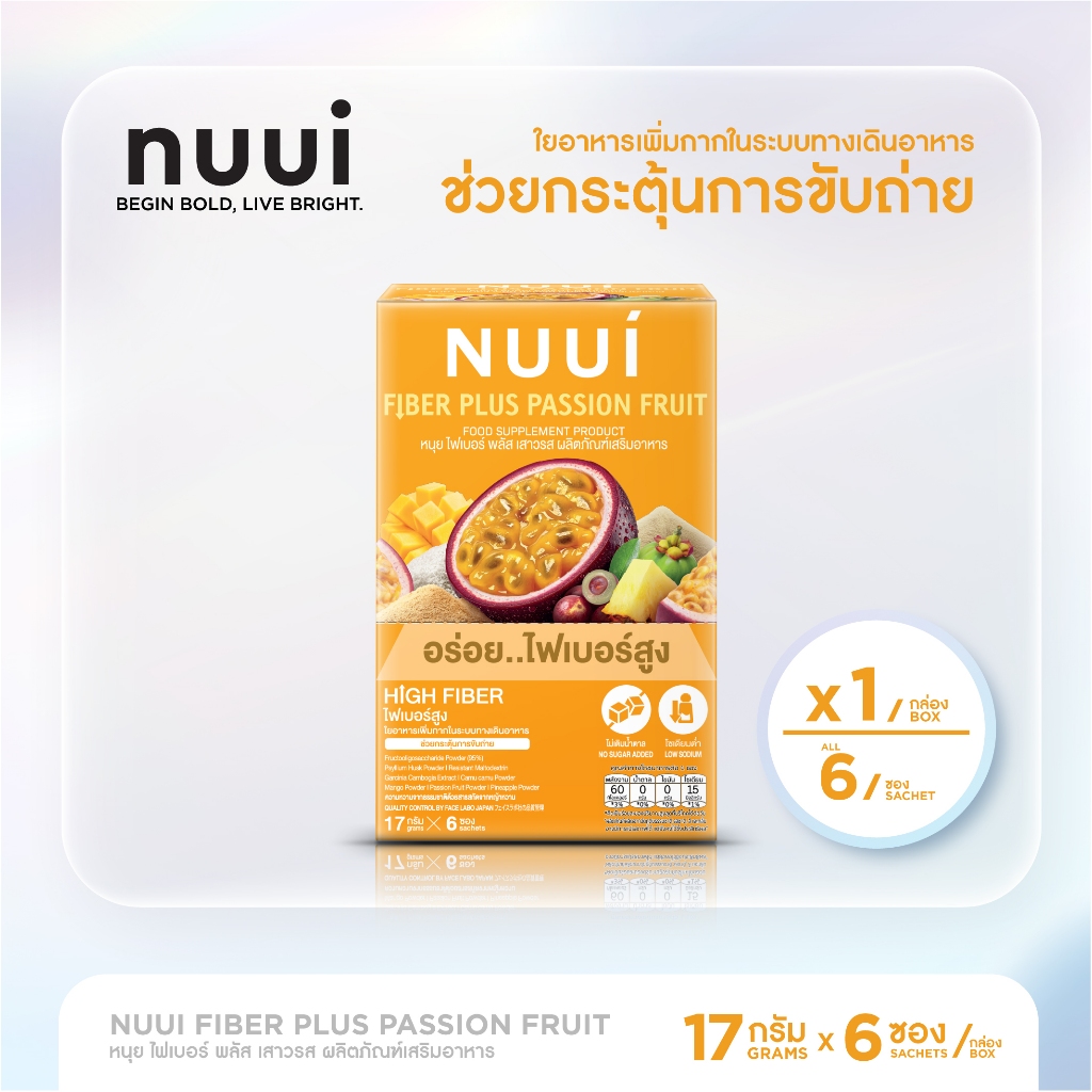 NUUI FIBER PLUS PASSION FRUIT หนุย ไฟเบอร์ พลัส เสาวรส (1 กล่อง รวม 6 ซอง)
